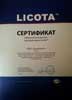 Сертификат торговой марки Licota