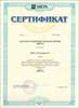 Сертификат НПФ Мета