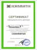 Сертификат Сканматик
