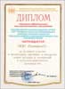 Сертификат  ТатнииCX